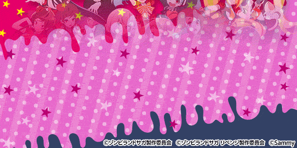 Pゾンビランドサガ