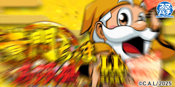 e黄門ちゃま寿限無 LLサイズ