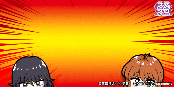 今日から俺は!! パチスロ編