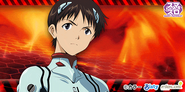 Lパチスロ シン・エヴァンゲリオン