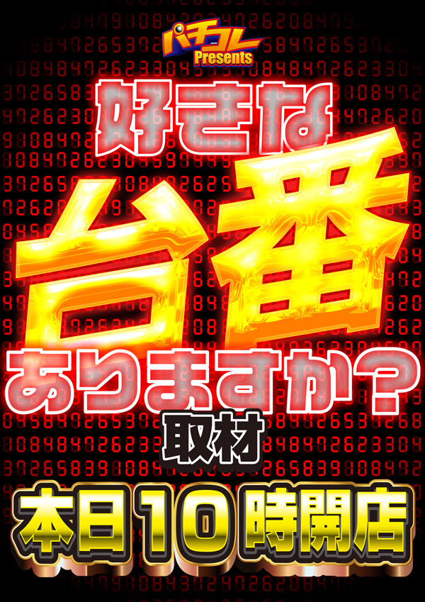 オーパス1000鹿屋店の最新情報画像