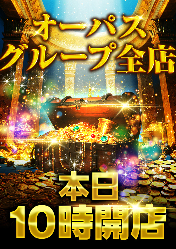 オーパス1000鹿屋店の最新情報画像