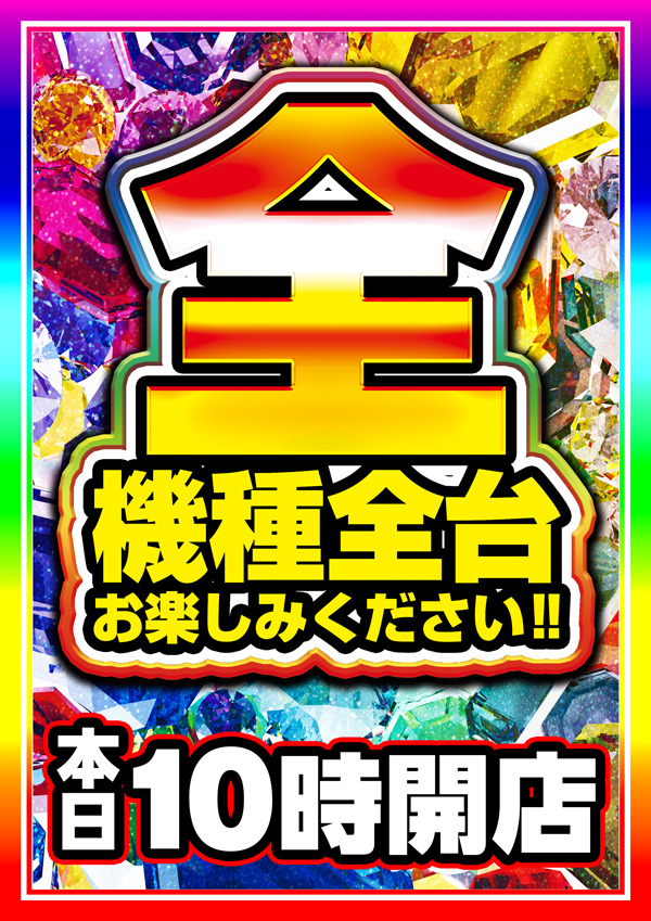 オーパス1000鹿屋店の最新情報画像