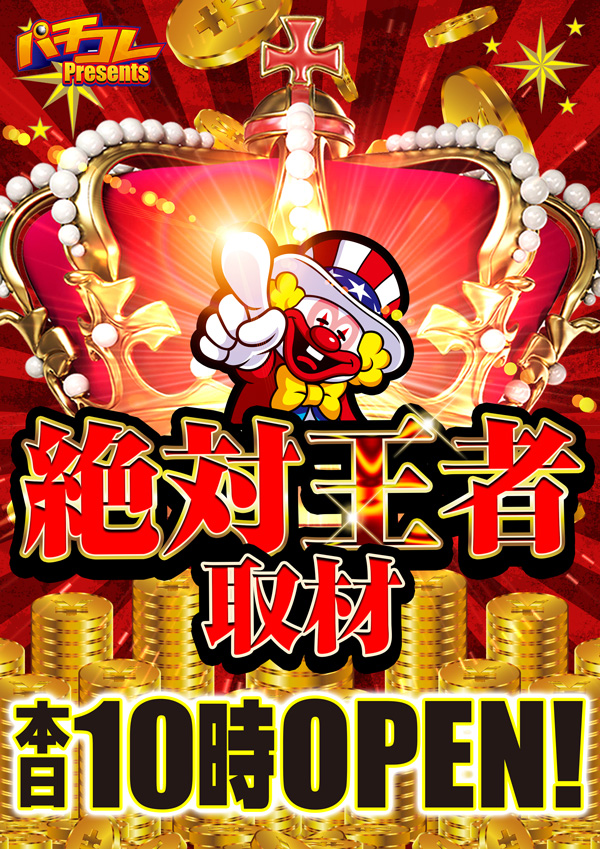 オーパス1000鹿屋店の最新情報画像