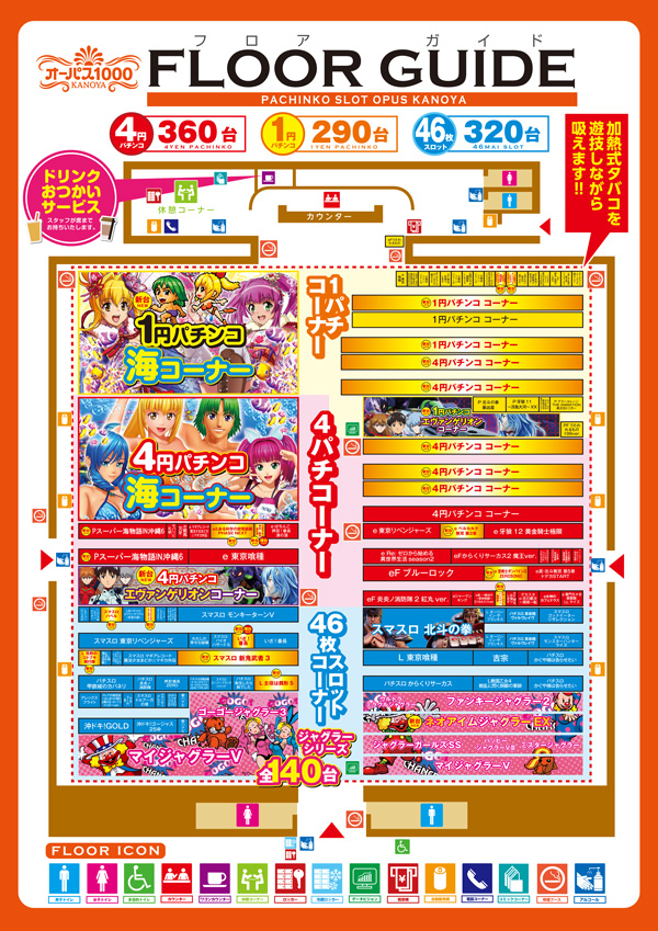 オーパス1000鹿屋店の最新情報画像