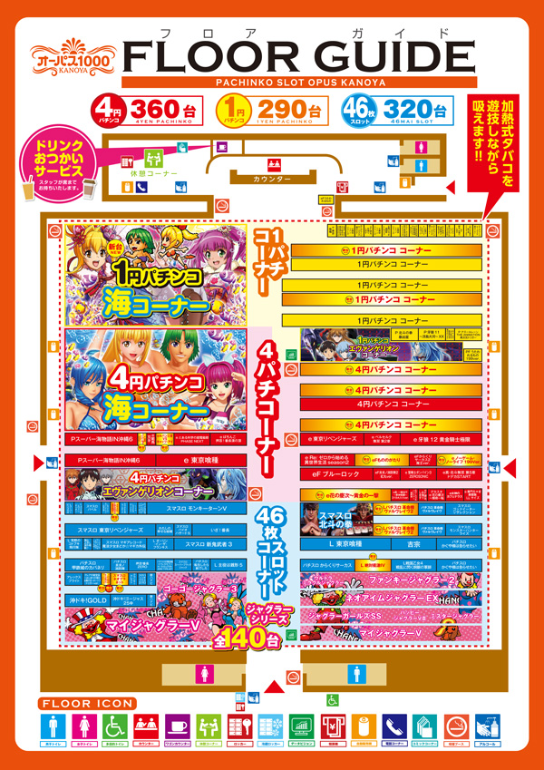 オーパス1000鹿屋店の最新情報画像