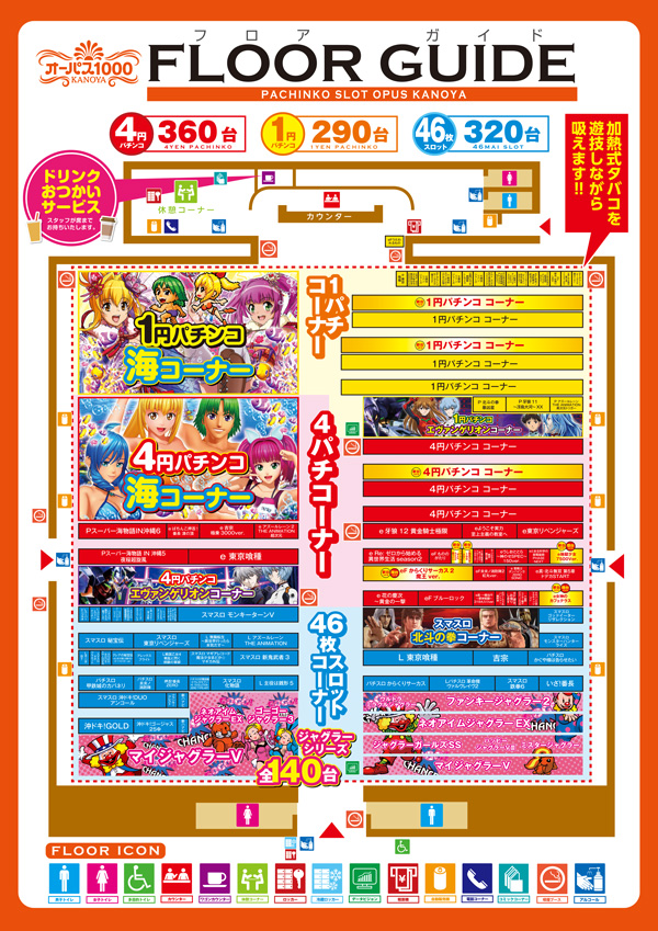 オーパス1000鹿屋店の最新情報画像