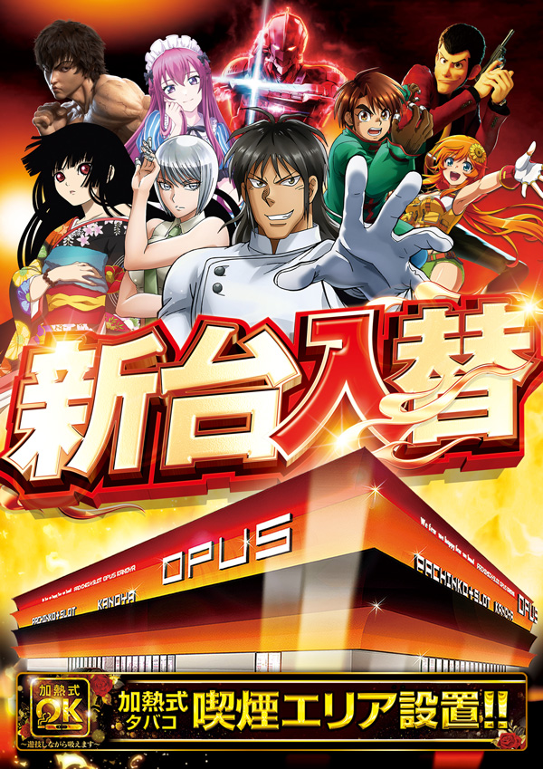 オーパス1000鹿屋店の最新情報画像