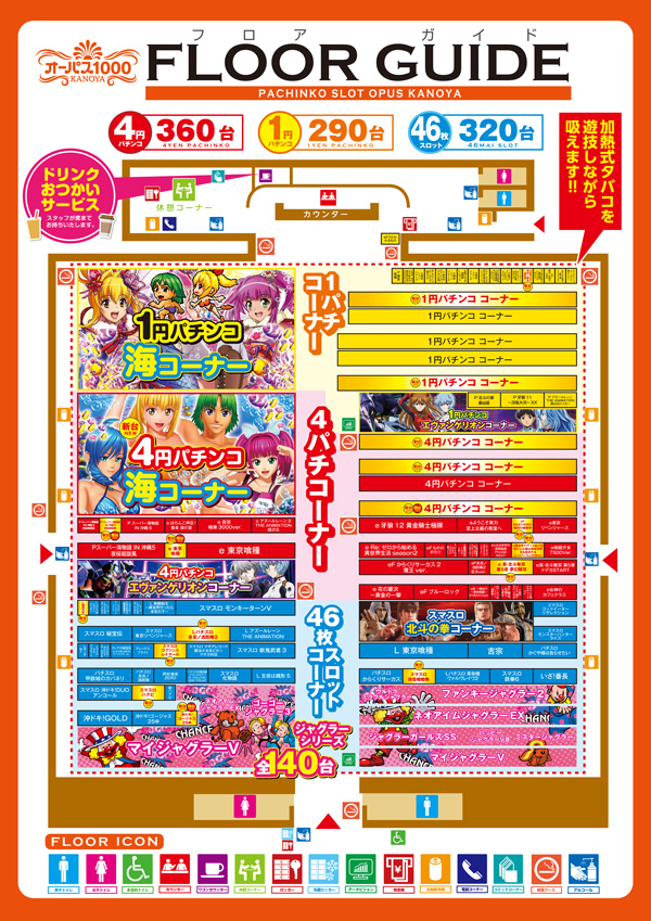 オーパス1000鹿屋店の最新情報画像