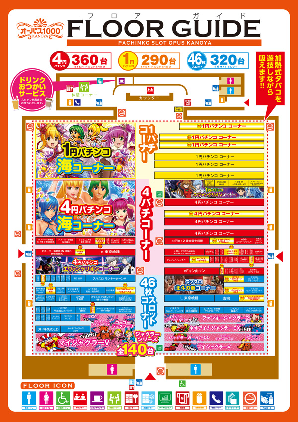 オーパス1000鹿屋店の最新情報画像
