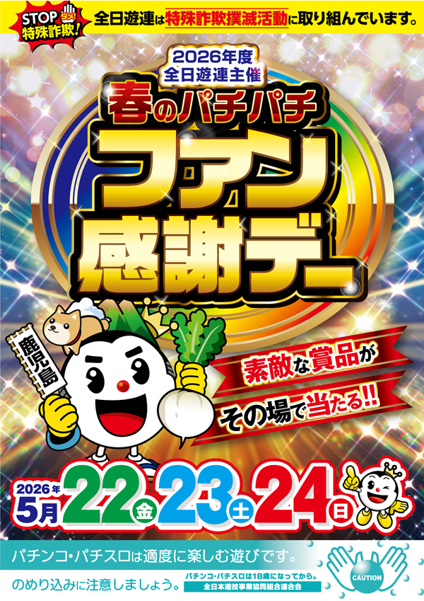 オーパス1000鹿屋店の最新情報画像