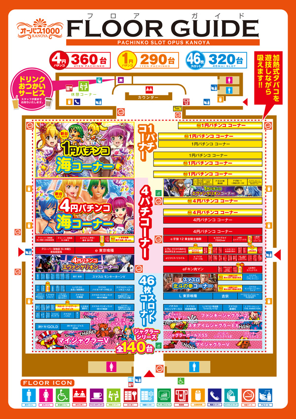 オーパス1000鹿屋店の最新情報画像