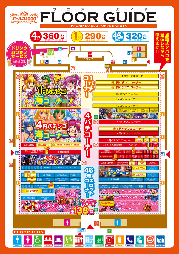 オーパス1000鹿屋店の最新情報画像