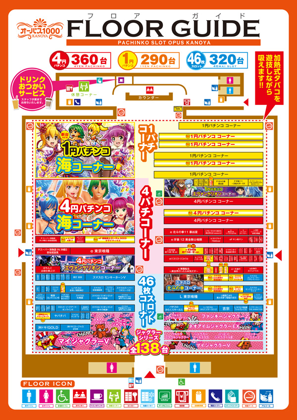 オーパス1000鹿屋店の最新情報画像