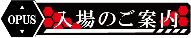 オーパス1000鹿屋店の最新情報画像