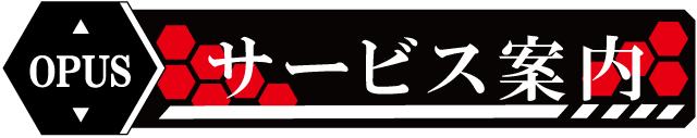 オーパス1000鹿屋店の最新情報画像