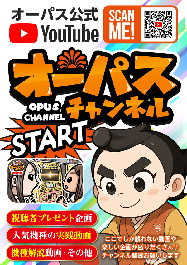 オーパス1000鹿屋店の最新情報画像