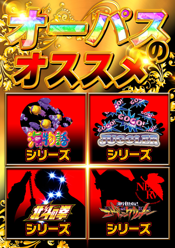 オーパス1000鹿屋店の最新情報画像