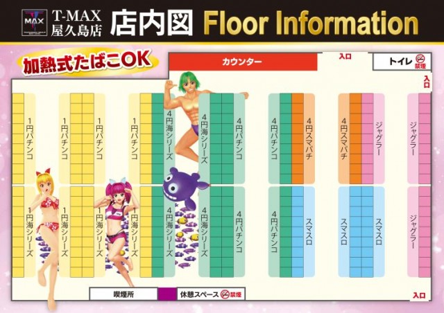 T-MAX屋久島の最新情報画像