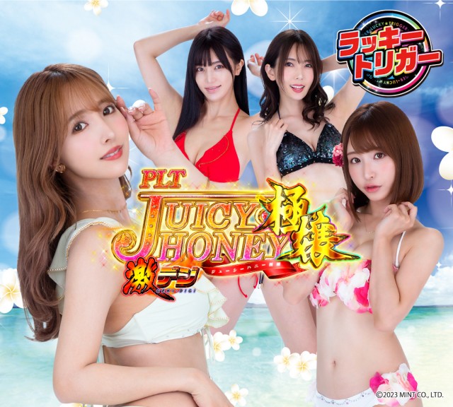 パーラー大洋南種子店の最新情報画像