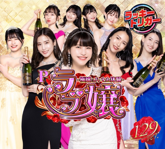 パーラー大洋南種子店の最新情報画像