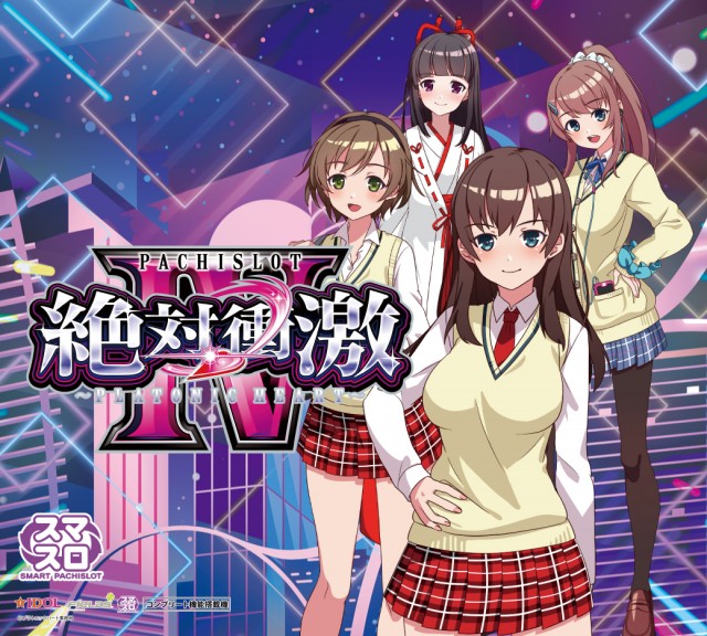 パーラー大洋南種子店の最新情報画像