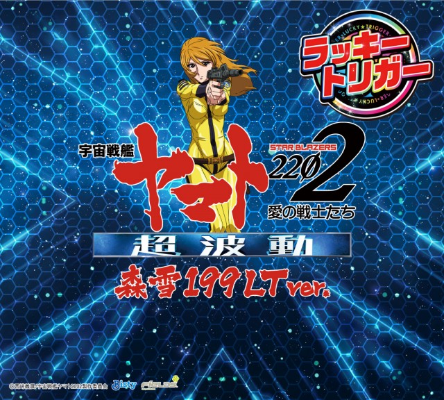 パーラー大洋南種子店の最新情報画像