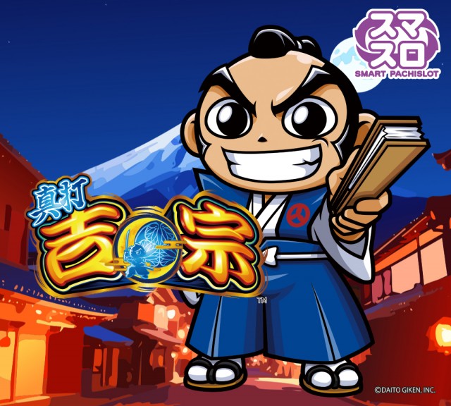 パーラー大洋南種子店の最新情報画像