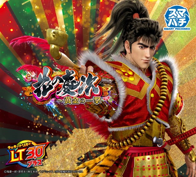 パーラー大洋中種子店の最新情報画像