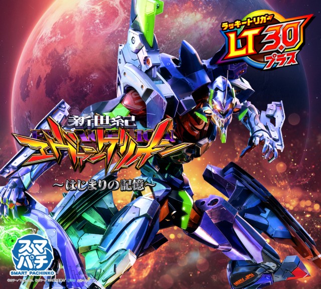 パーラー大洋中種子店の最新情報画像