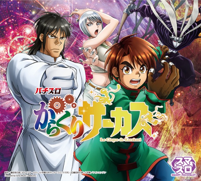 パーラー大洋中種子店の最新情報画像