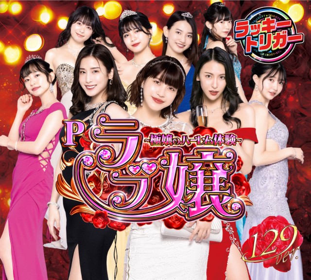 パーラー大洋中種子店の最新情報画像