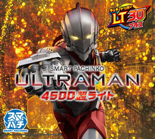 パーラー大洋中種子店の最新情報画像