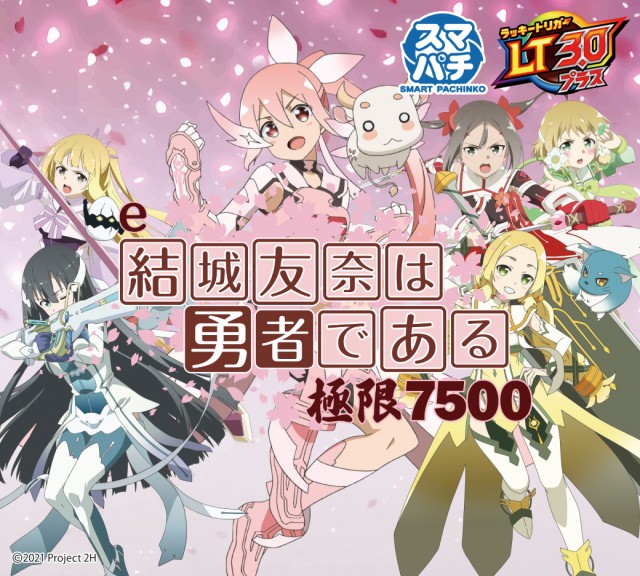 パーラー大洋中種子店の最新情報画像
