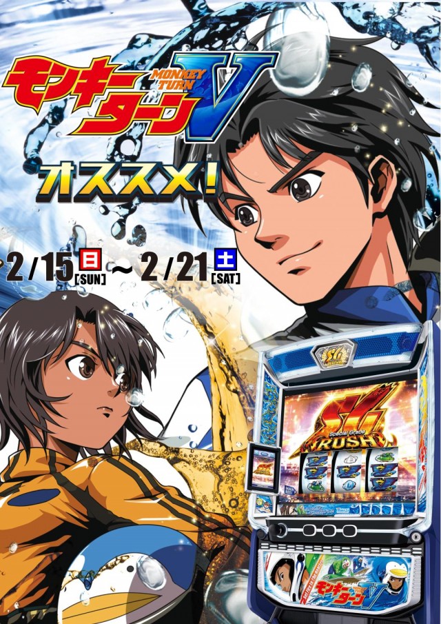 パーラー太陽平岸店の最新情報画像