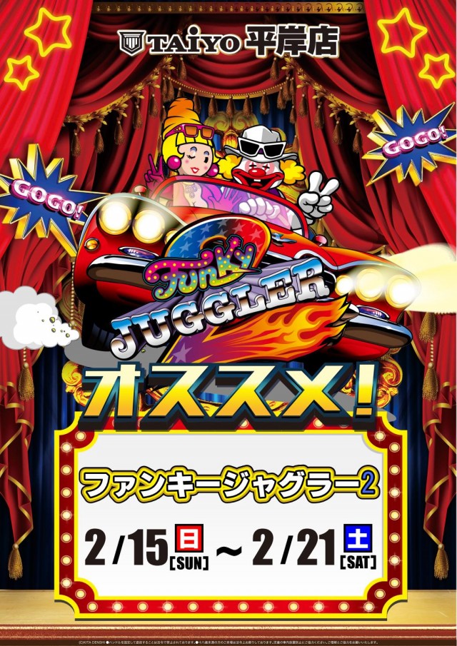 パーラー太陽平岸店の最新情報画像