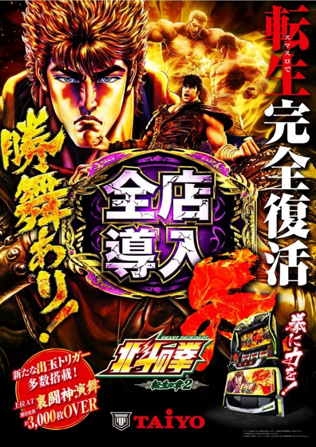 パーラー太陽平岸店の最新情報画像