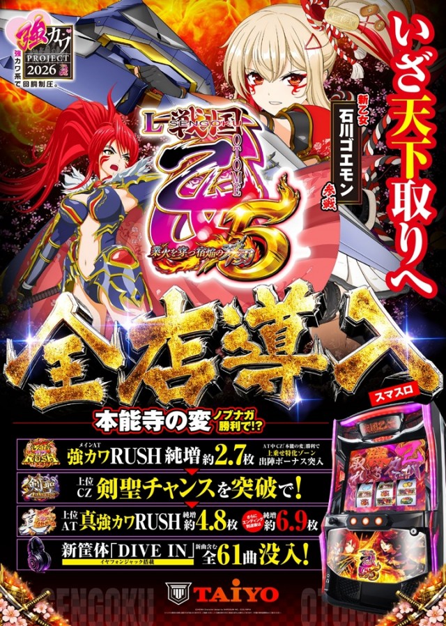 パーラー太陽平岸店の最新情報画像