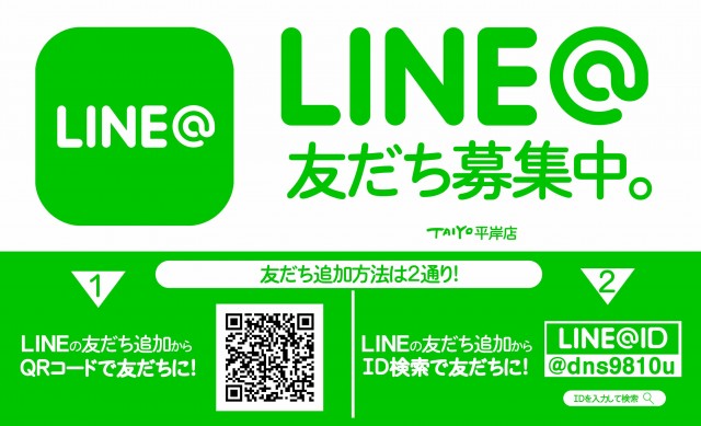 パーラー太陽平岸店の最新情報画像