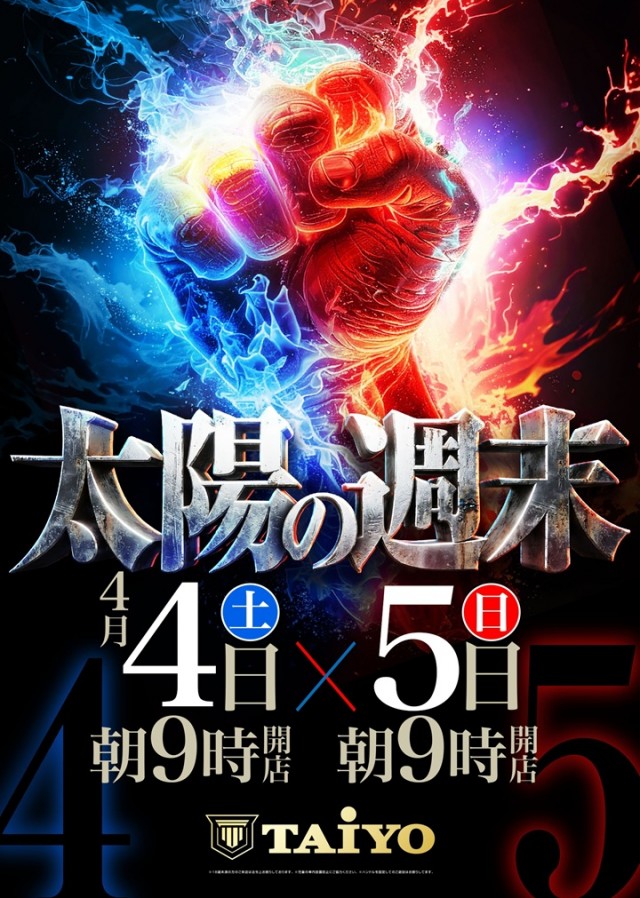 パーラー太陽平岸店の最新情報画像