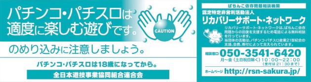パーラー太陽平岸店の最新情報画像