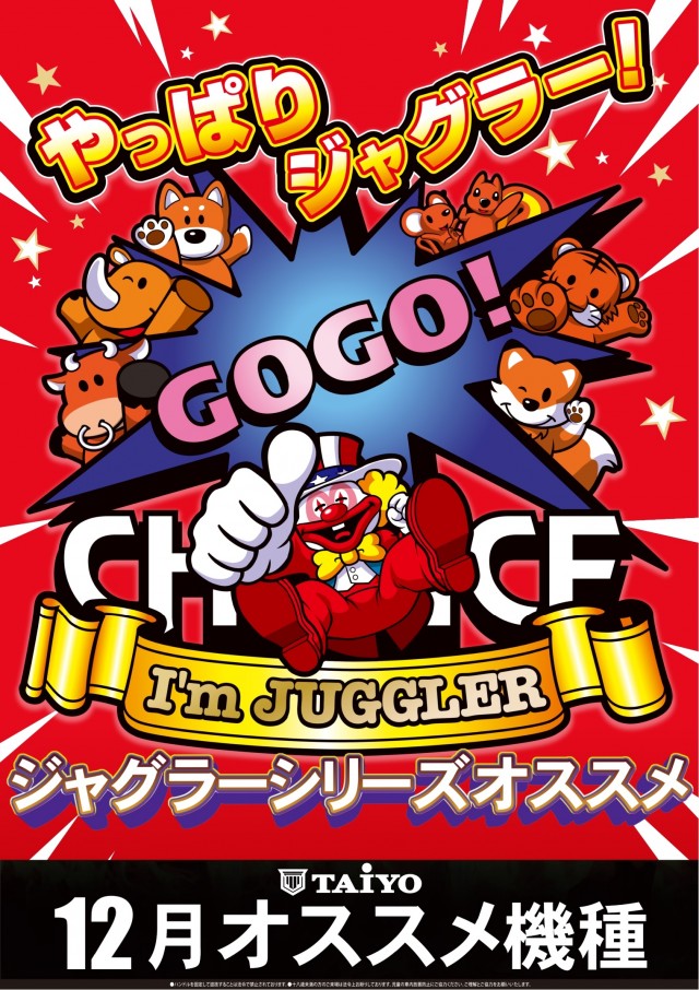 パーラー太陽平岸店の最新情報画像