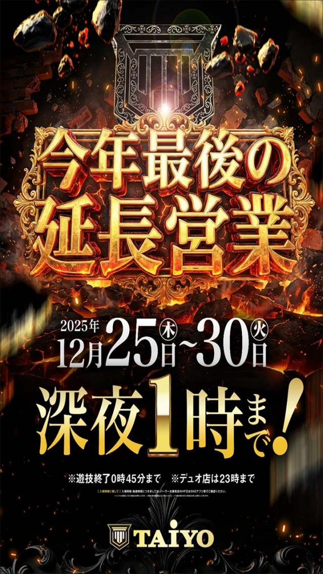 パーラー太陽平岸店の最新情報画像