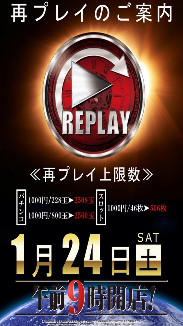 パーラー太陽平岸店の最新情報画像