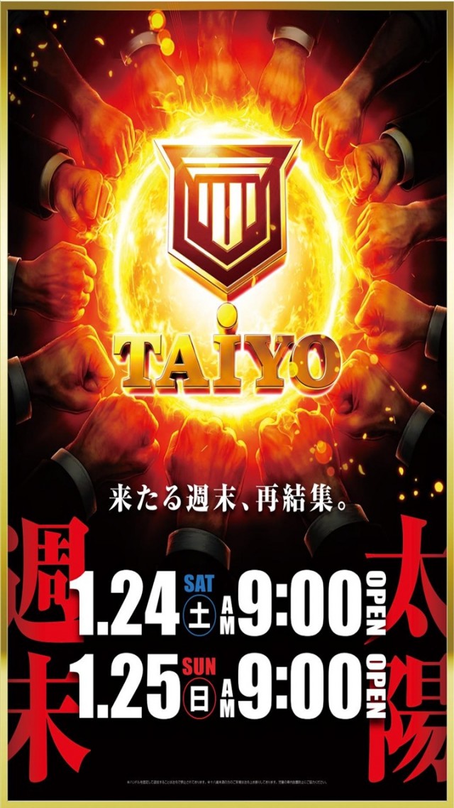 パーラー太陽平岸店の最新情報画像