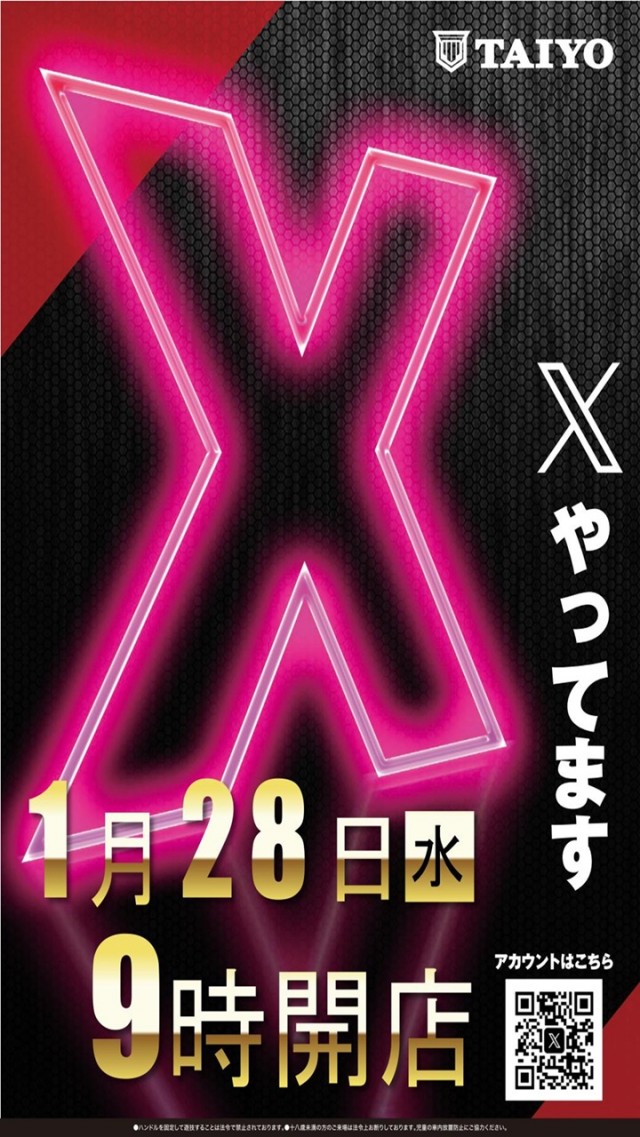 パーラー太陽平岸店の最新情報画像