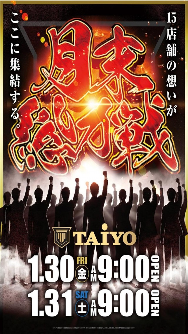 パーラー太陽平岸店の最新情報画像