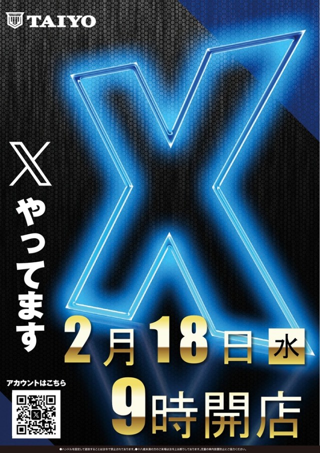 パーラー太陽平岸店の最新情報画像