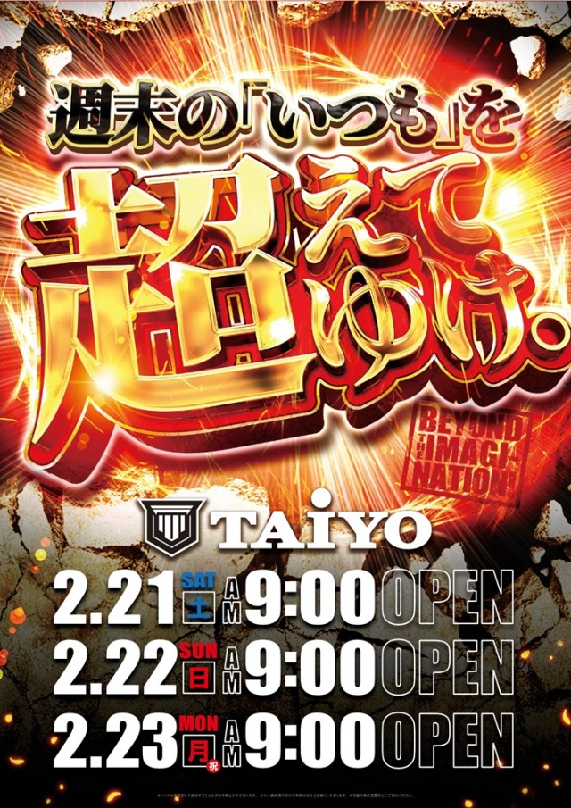 パーラー太陽平岸店の最新情報画像