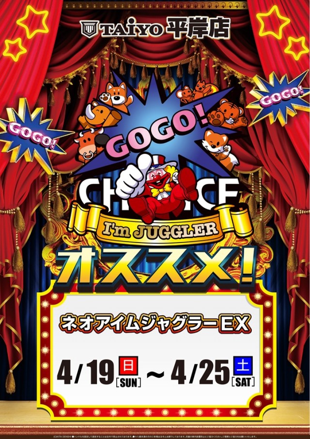 パーラー太陽平岸店の最新情報画像